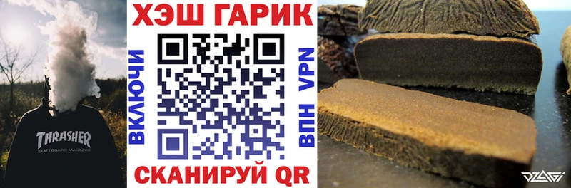 Купить Плавск ГАШИШ Cannabis