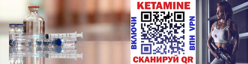 КЕТАМИН ketamine  Купить закладки  Плавск 