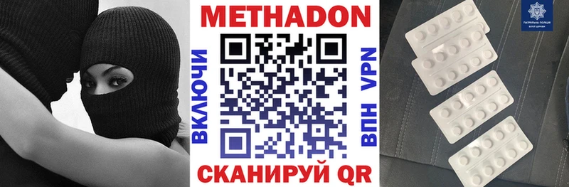 МЕТАДОН белоснежный  Купить закладки  Плавск 