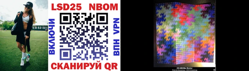 Марки 25I-NBOMe 1,8мг  Купить где  Плавск 
